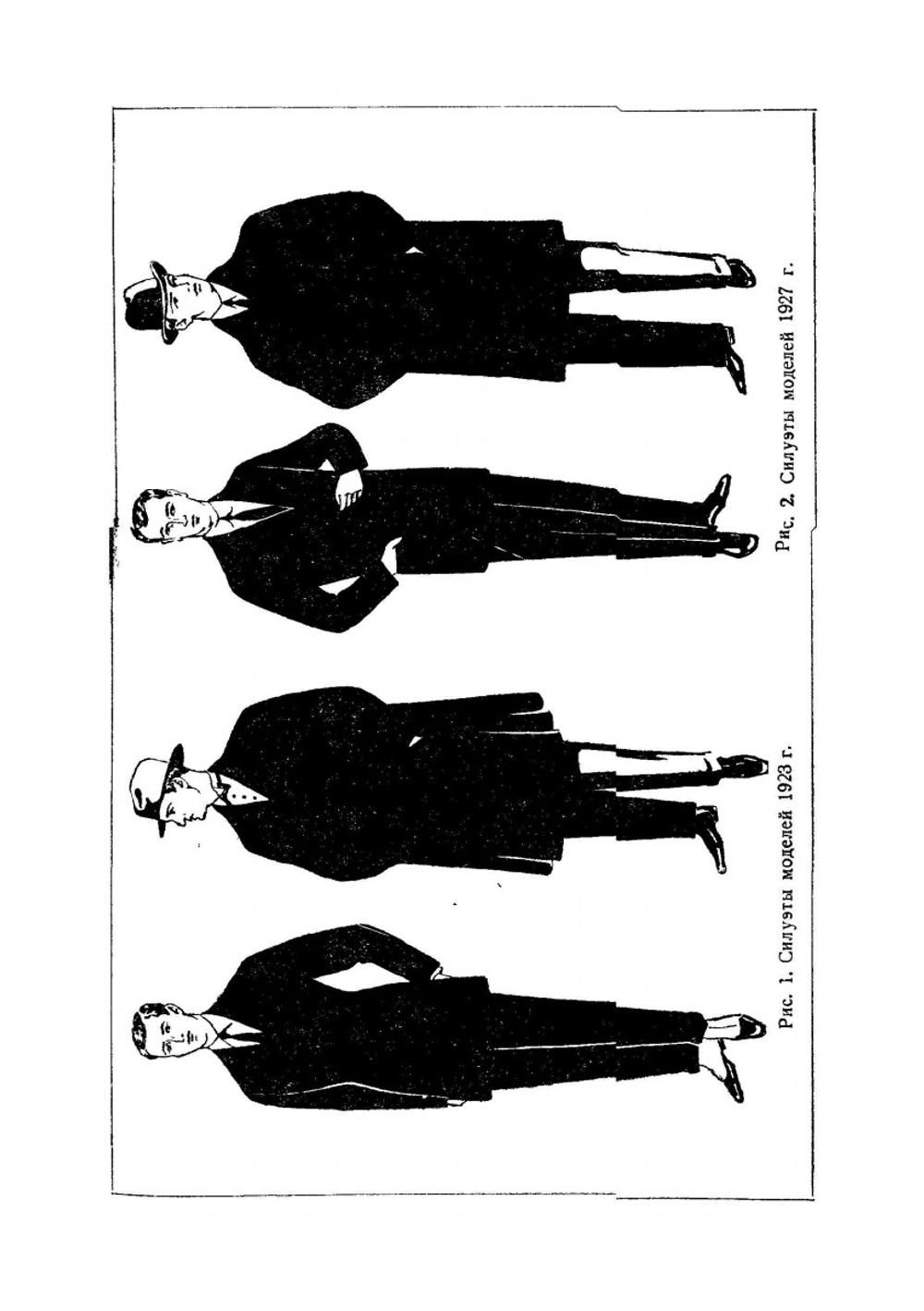 Моделирование и конструирование мужской верхней одежды | Г.А. Самаров; А.И. Черемных