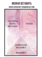 Металлическая рамка 40х70 см