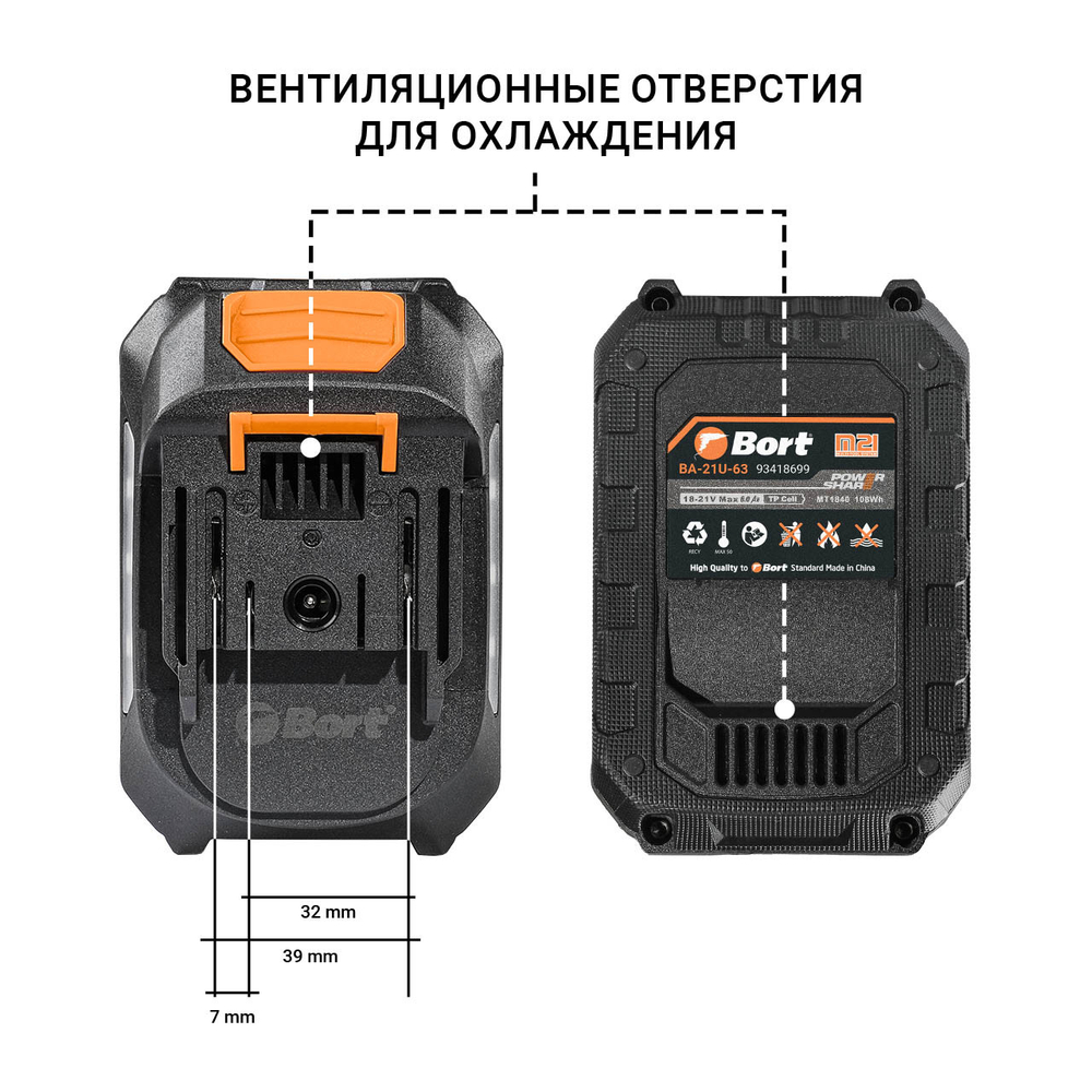 Батарея аккумуляторная BORT BA-21U-63