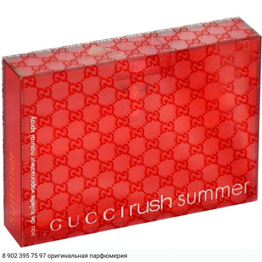 Rush Summer