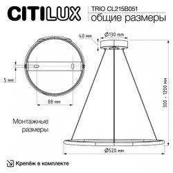 Подвесной светильник Citilux Trio CL215B051