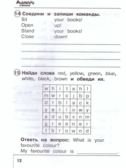 Быкова. Английский в фокусе. 2 класс. Сборник упражнений. Новый ФП (Просвещение)
