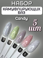 FOR YOU Набор баз для ногтей Candy Rubber 5 шт