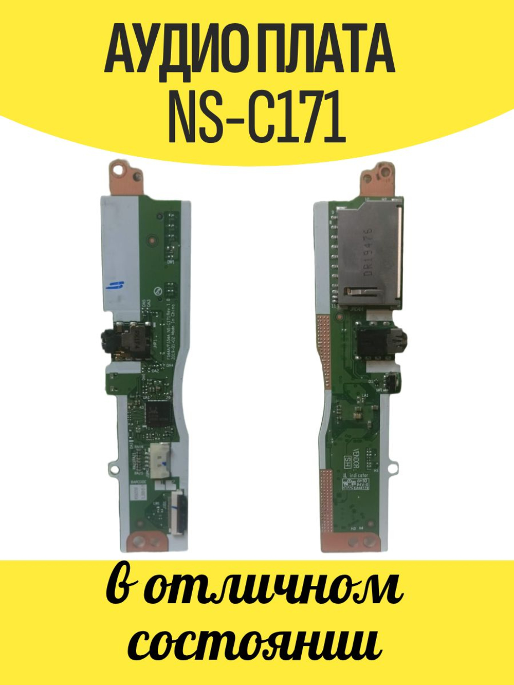 Аудиоплата NS-C171 для ноутбука Lenovo S145-15