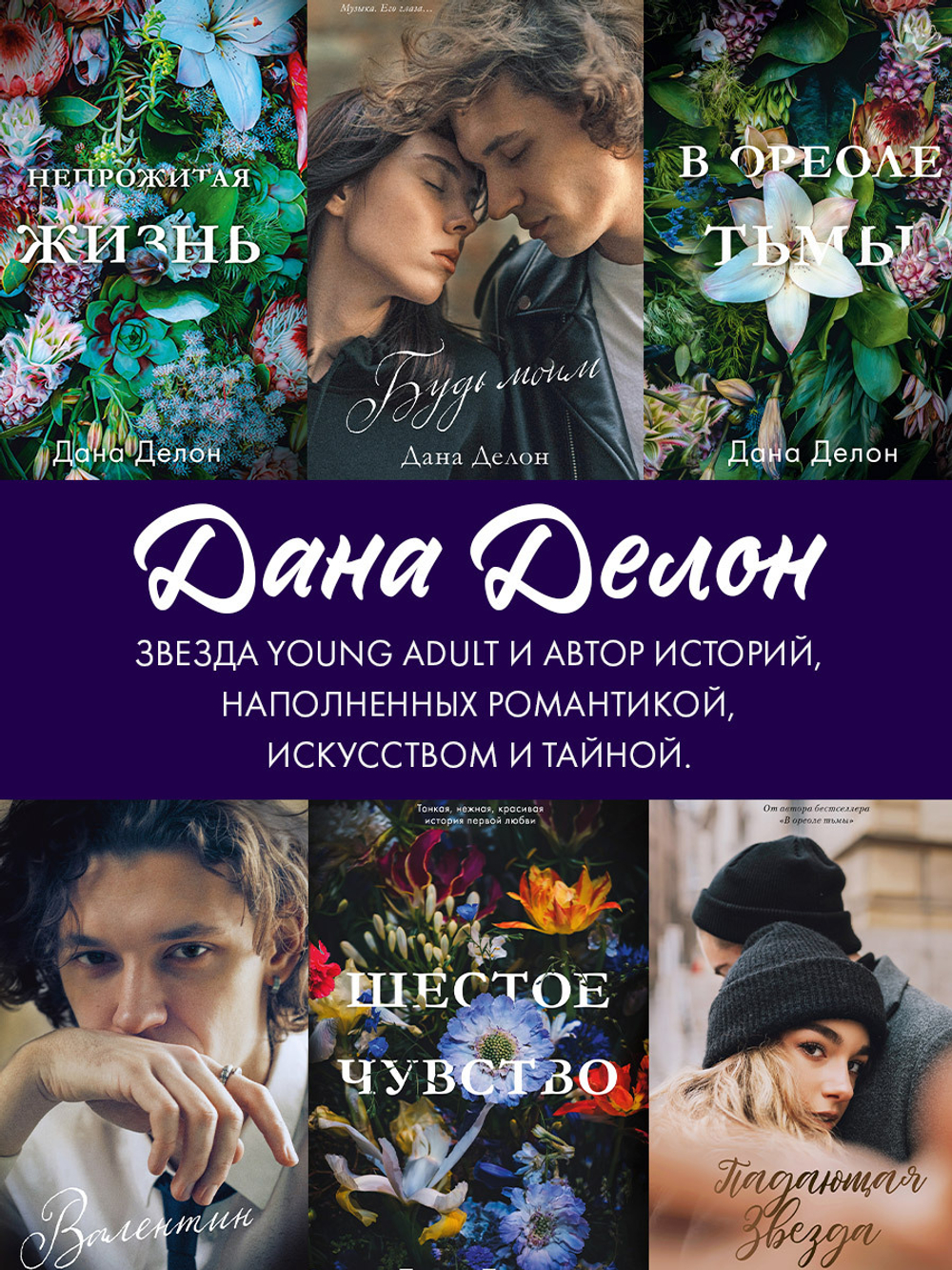 Лимитированная подарочная коллекция. В ореоле тьмы (с автографом)