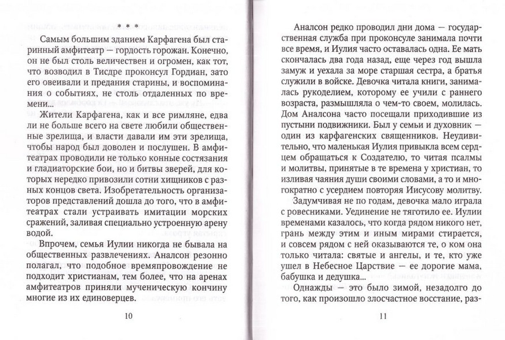 Странствие Орфея. Дилогия. А. Сергейчук