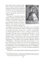 От хиромантии к хирологии. История науки чтения по руке (PDF)