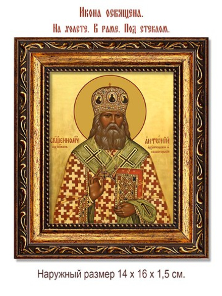 Антоний (Быстров) Архангельский и Холмогорский священномученик. Икона на холсте.