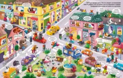 Виммельбух с наклейками. Такие весёлые собаки