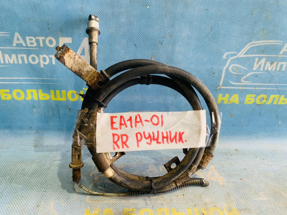 Трос ручника правый MITSUBISHI GALANT 1997