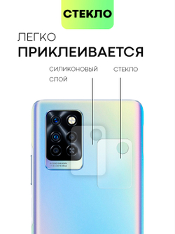 Стекло на камеру BROSCORP для Infinix Note 10 Pro оптом (арт. INF-NOTE10PRO-CLEAR-CAM-GLASS)