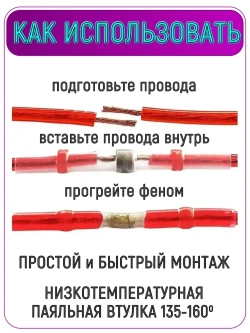 Термоусадка для проводов с припоем и клеевым слоем 100 шт. Набор термоусадочных трубок