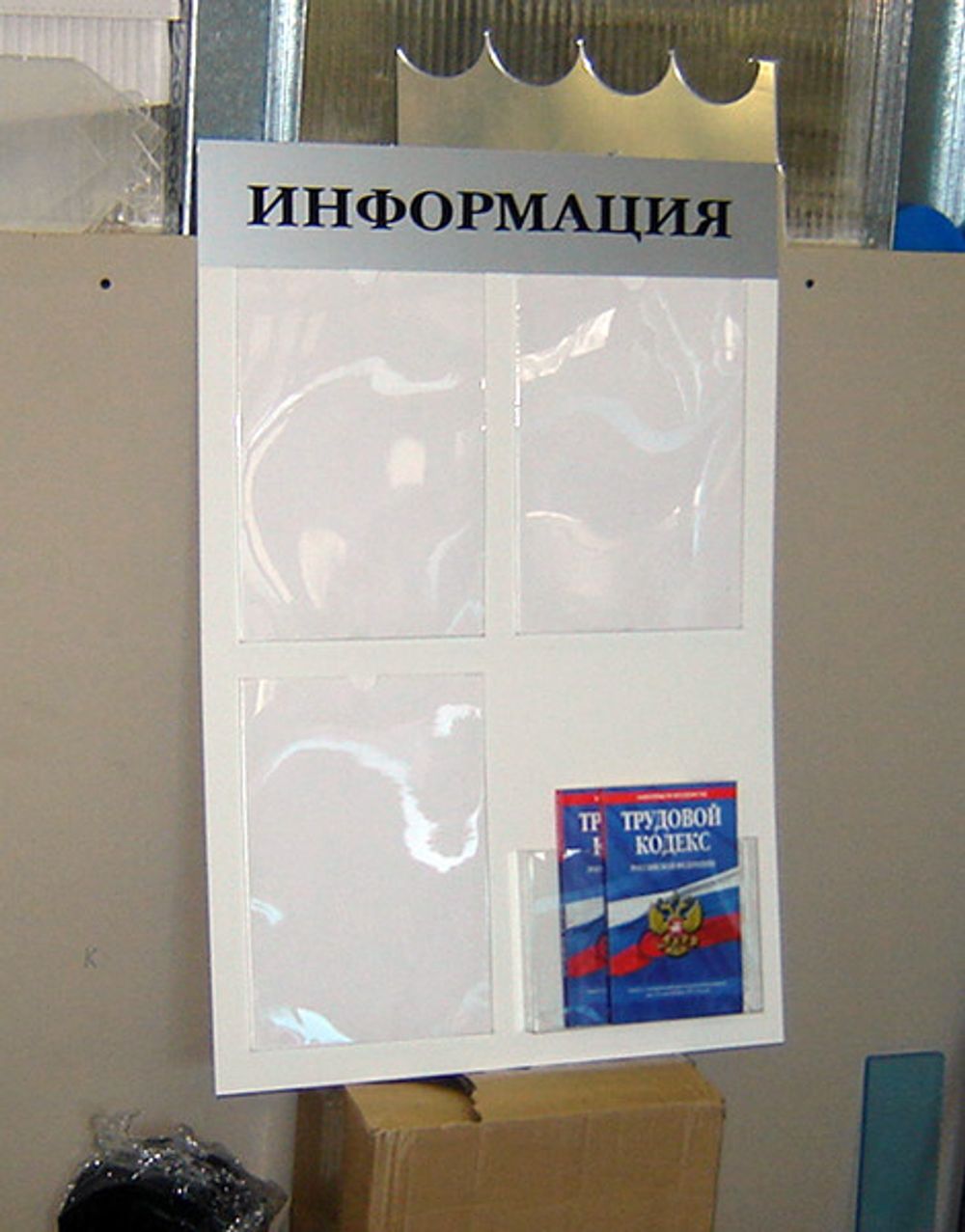Стенд информационный на 4 кармана без профиля