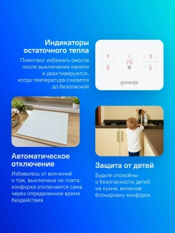 Электрическая варочная панель Gorenje GI6401WSC