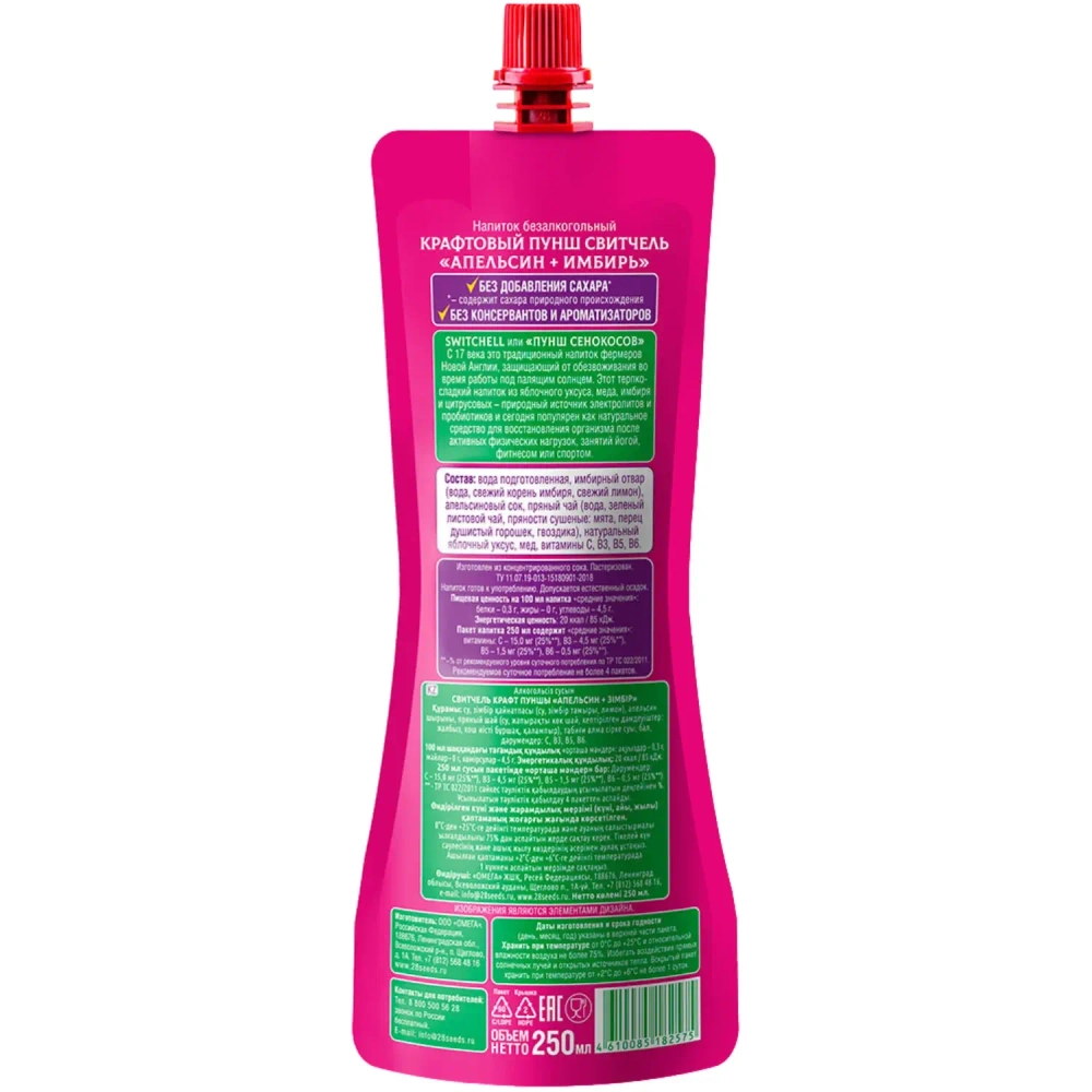 Крафтовый Пунш СВИТЧЕЛЬ «Апельсин + Имбирь» 250 мл — состав и пищевая ценность на упаковке