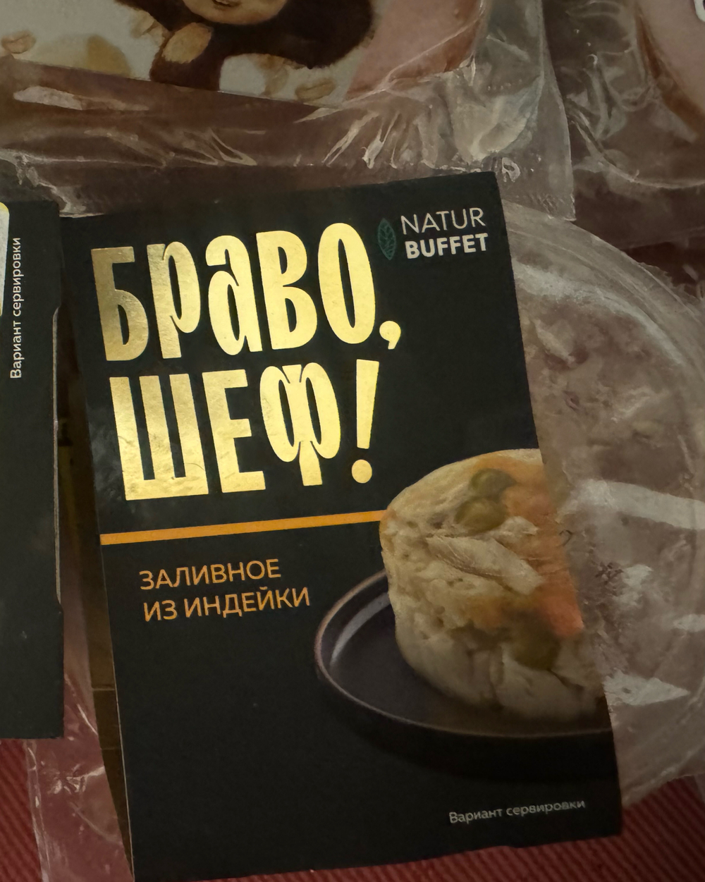 Заливное из индейки ✅ проверено очень вкусно