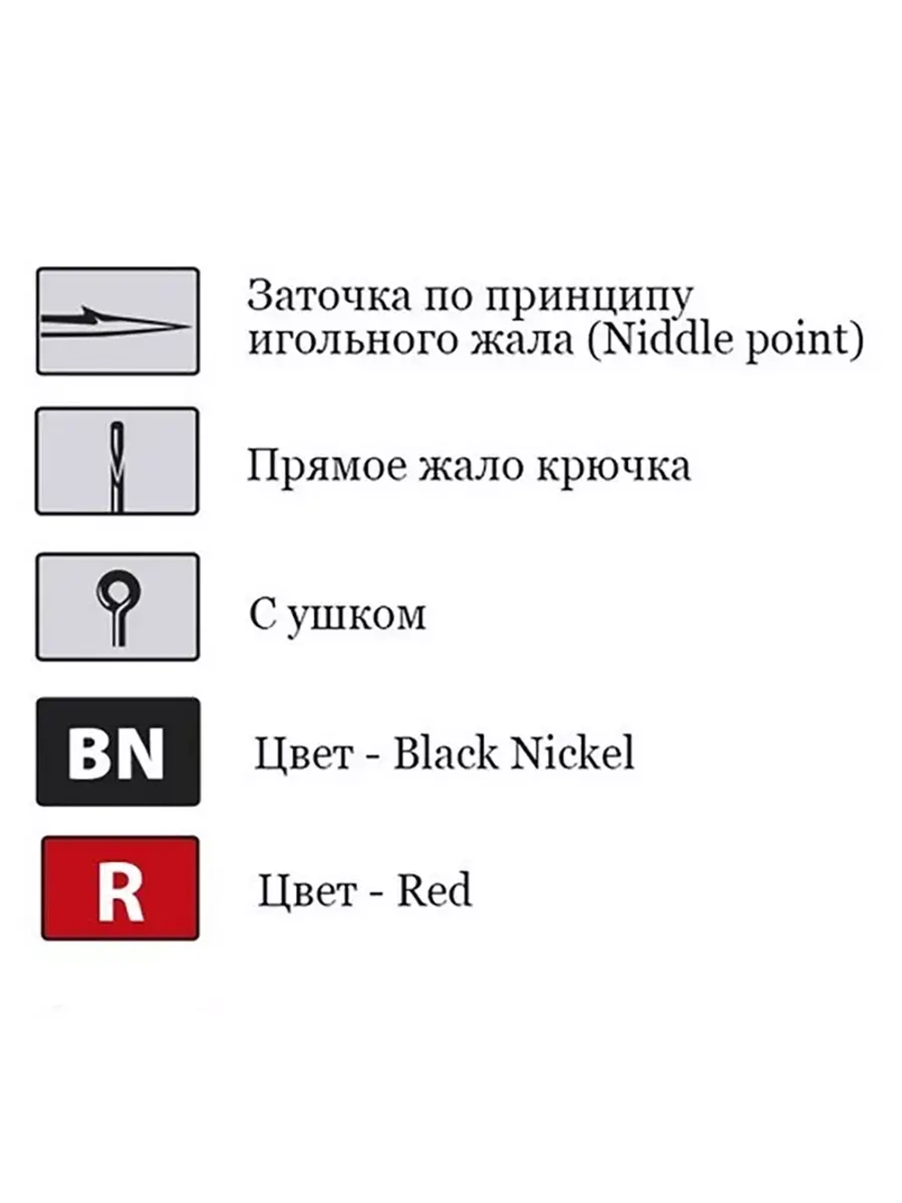 Крючки для рыбалки Saikyo BS-2312 BN