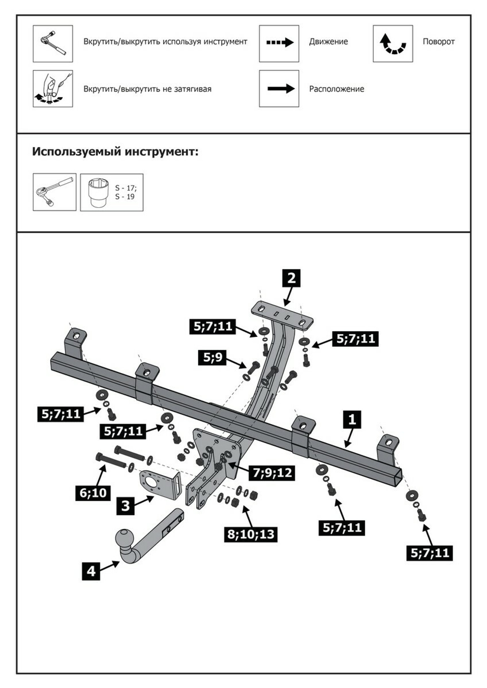 Фаркоп Berg для Chevrolet Niva 2002-2020/Lada Niva 2020-2021/Travel 2021-н.в., шар A, 1200/75 кг, F.6016.003