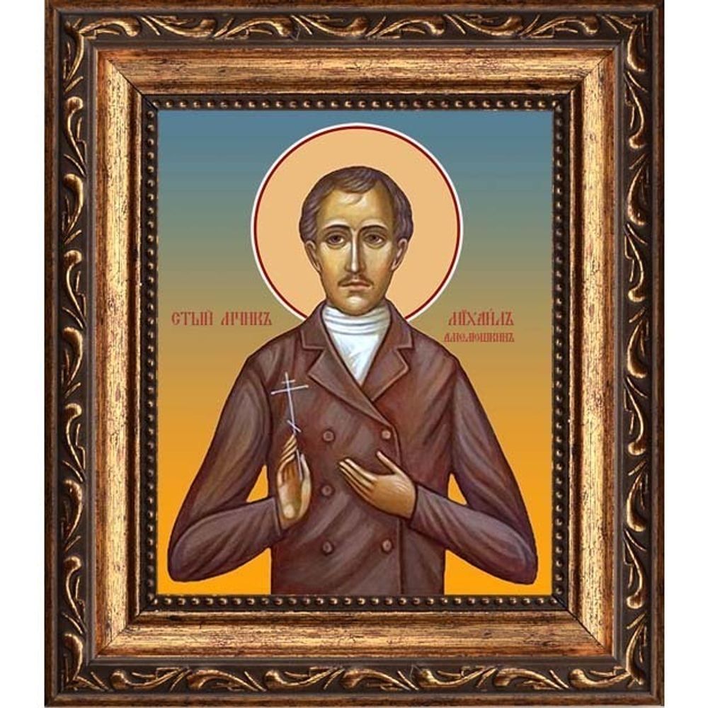 Михаил Амелюшкин мученик. Икона на холсте.