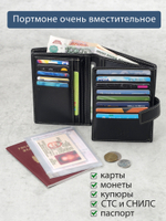 604 R - Портмоне вертикальное 5в1 с RFID защитой
