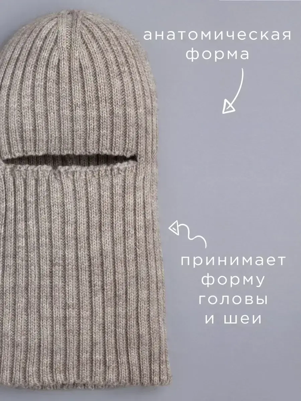 Балаклава для детей вязаная демисезонная