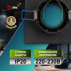Встраиваемый светильник алюминиевый ЭРА KL104 BK MR16 GU5.3 черный | Алюминиевые встраиваемые светильники