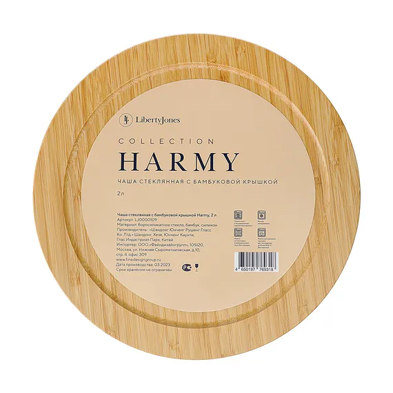 Чаша стеклянная с бамбуковой крышкой harmy, 2 л