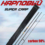 Спиннинг карповый 3.9m 041A