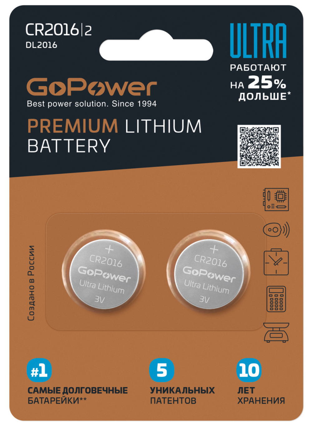 Батарейка GoPower ULTRA CR2016 к-т2 Lithium 3V 1/20/400