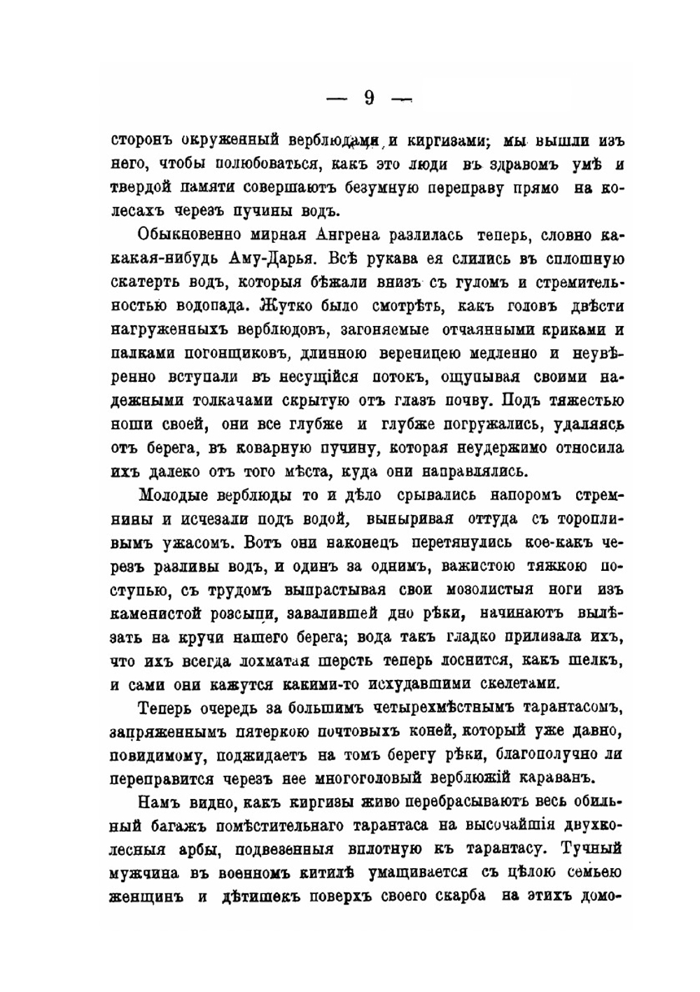 Россия в Средней Азии. Том 1 | Е. Марков