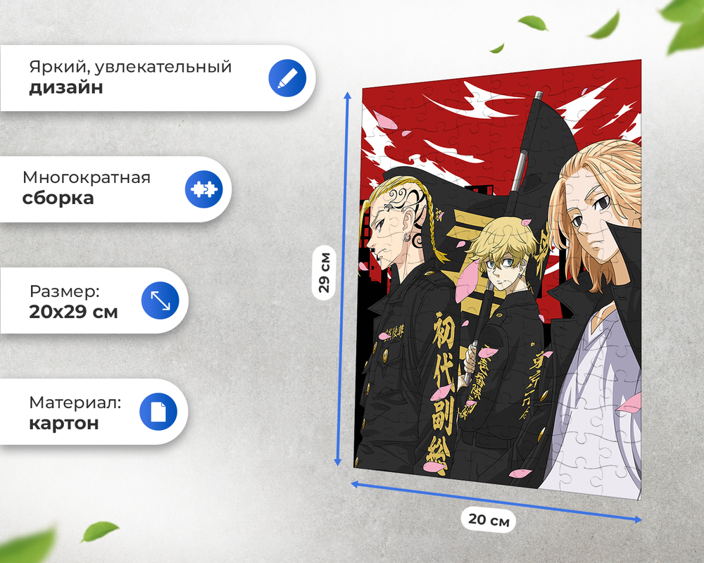 Пазл Токийские Мстители Аниме Anime