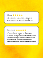 CLEVER-чтение. Динозавры-детективы. Тайна исчезнувшей головы