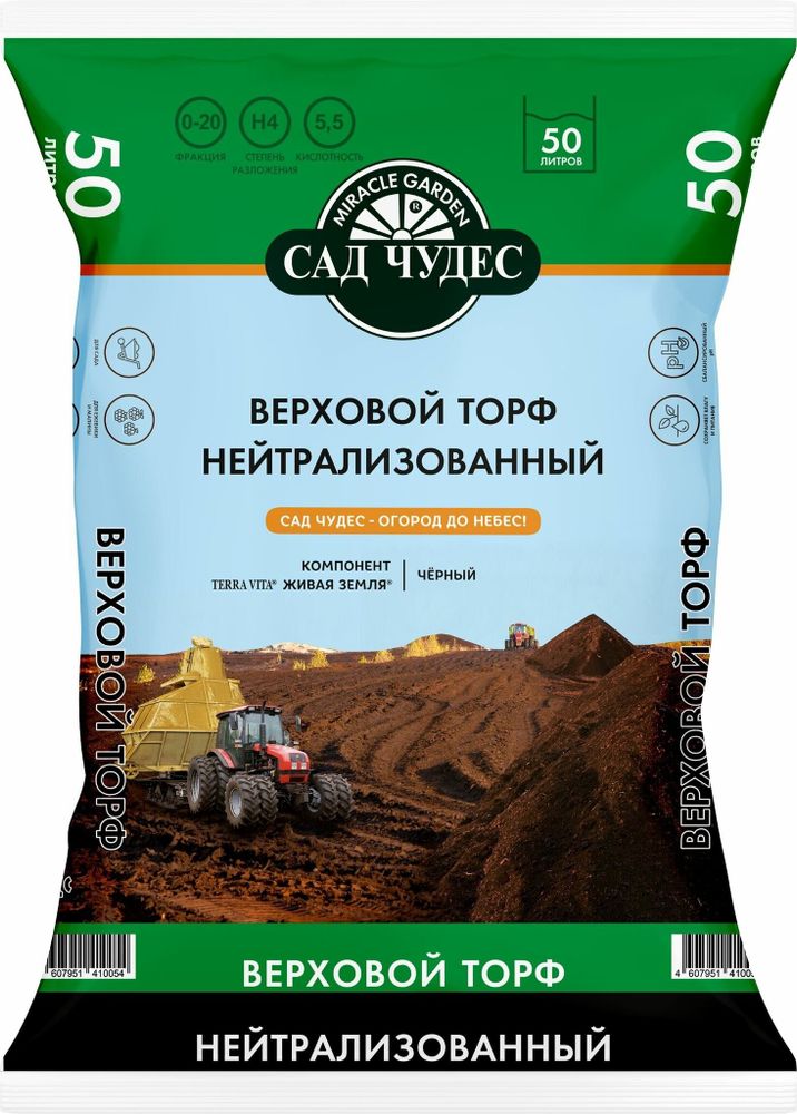 ТОРФ НЕЙТРАЛИЗОВАНЫЙ САД ЧУДЕС 50 Л