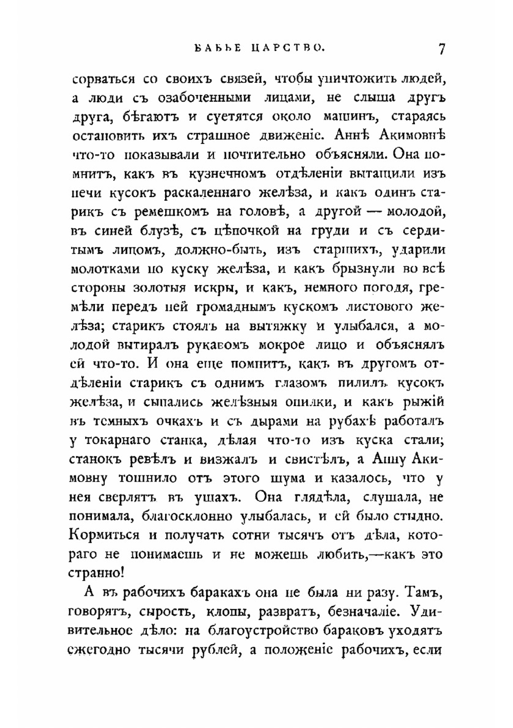 Повести и рассказы | Чехов Антон Павлович