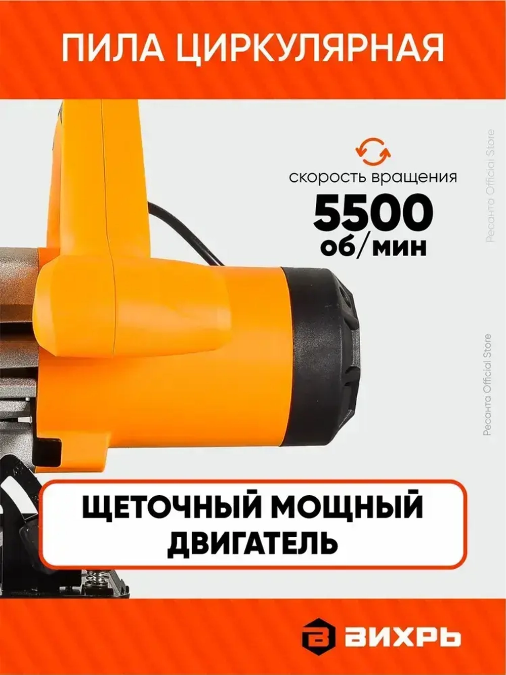 Дисковая пила ДП-20-185А Вихрь -1600Вт, диск 185мм, пропил до 65мм