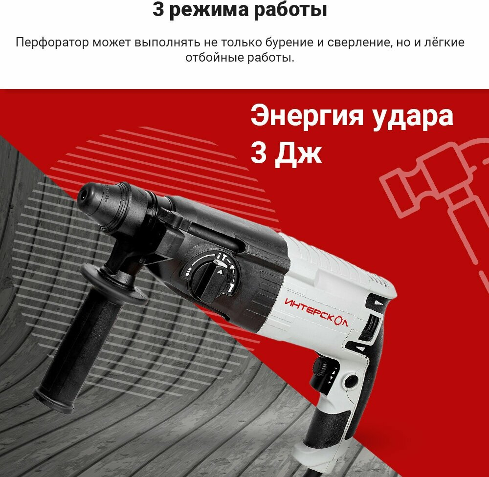 Перфоратор Интерскол П-26/800ЭР 426.0.1.00, без аккумулятора, 800 Вт