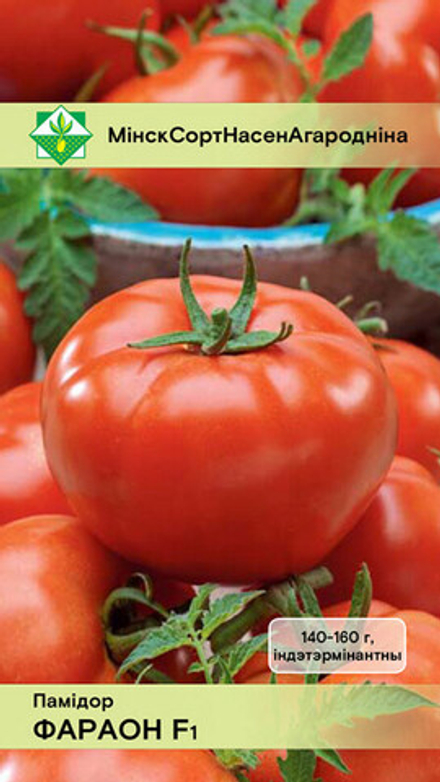 Томат "Фараон F1" 7шт, Россия.
