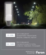 Светильник LED ДКУ уличный SP3033 100W 6400K серый Feron 32578