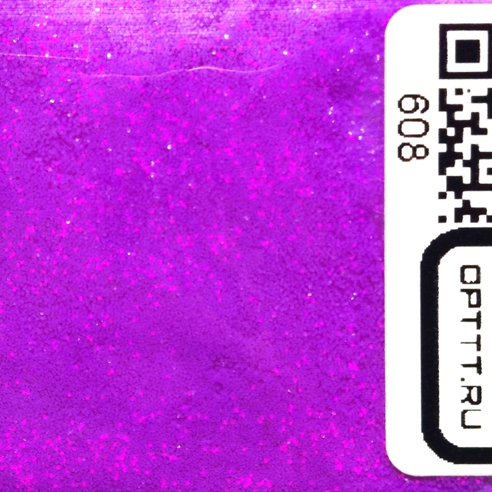 БЛЕСК 608 - Фиолетовый неон матовый
