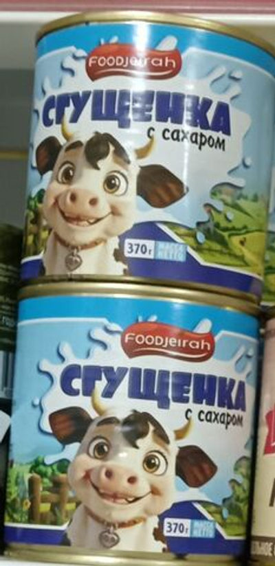 Сгущенка "Фуджейра" с сахаром 370г ж/б
