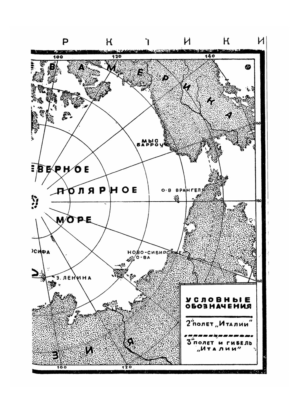 Осада полюса | Лебеденко А.; Д. Южин