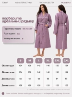 Женский вафельный халат Lider tekstil