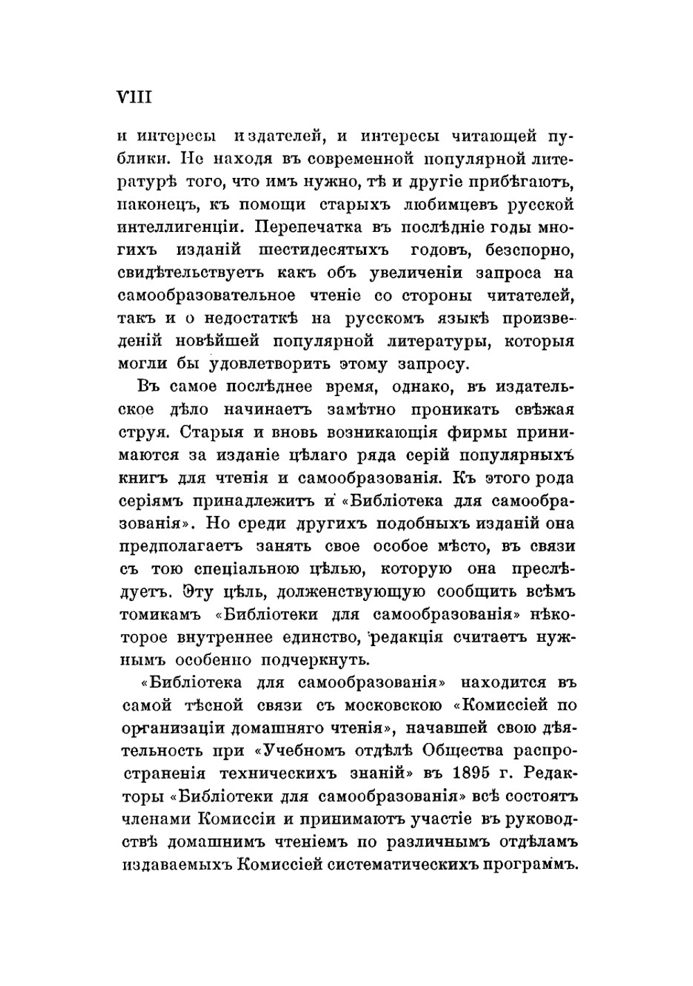 Дарвинизм. Изложение теории естественного подбора и некоторых из ее приложений | Уоллес Алфред Рассель