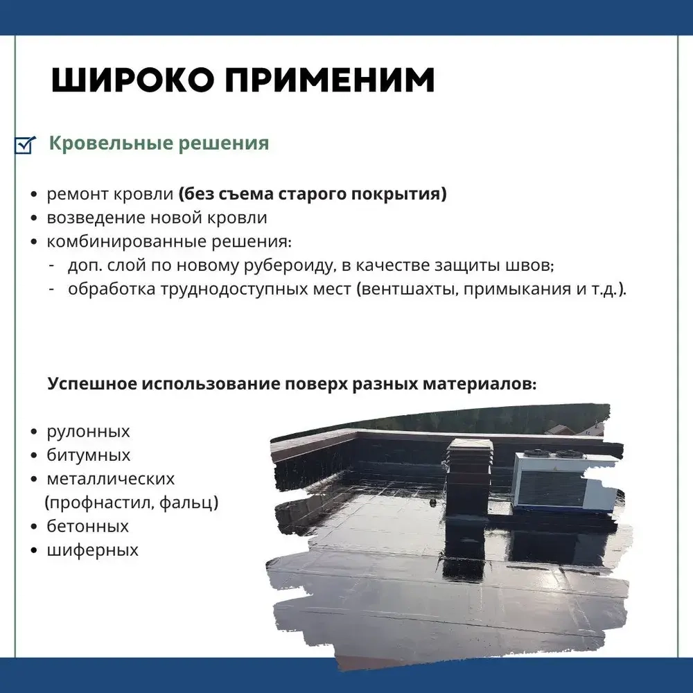 Жидкая резина для гидроизоляции HAVEG для ремонта кровли, крыши, Мастика Гидроизол Хавег, однокомпонентная, полимерная, резино-битумная, 20 литров