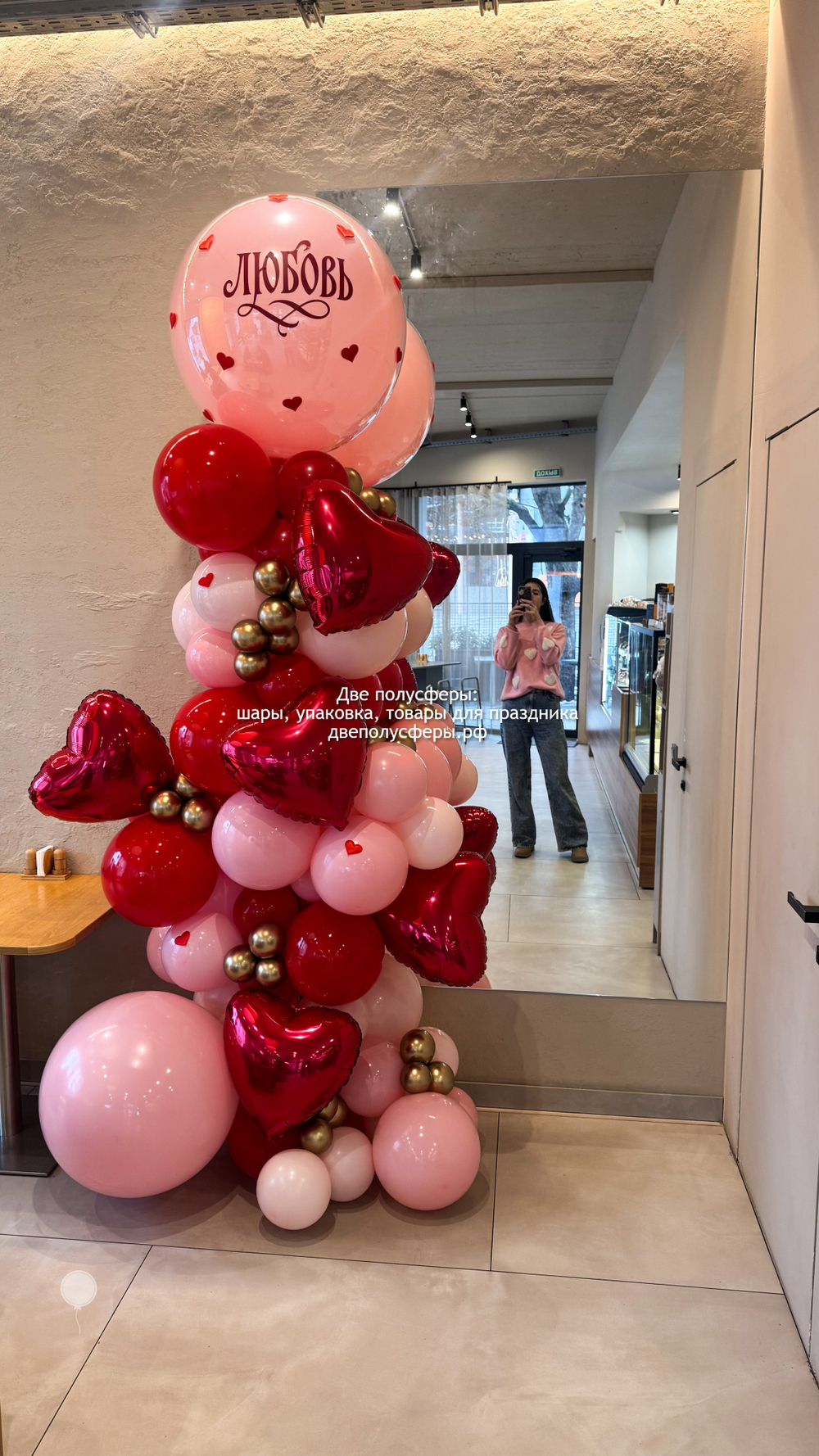 Стойка для бизнеса Любовь