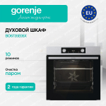 Духовой шкаф Gorenje BO6735E05X