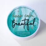 Патчи под глаза с гиалуроновой кислотой - 60 шт. (Цвет: не задано)