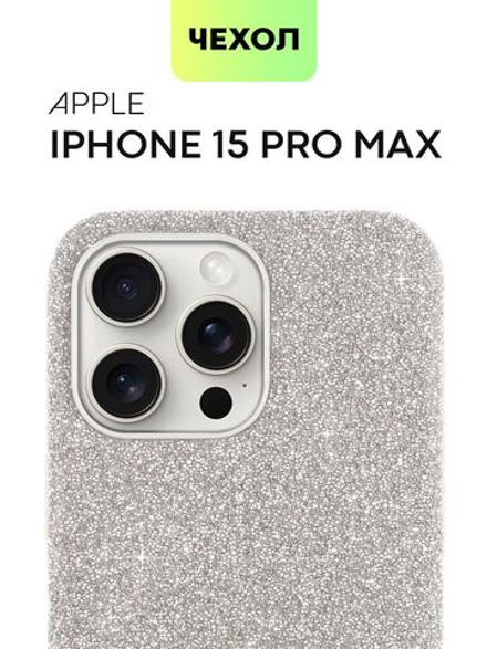 Чехол BROSCORP для Apple iPhone 15 Pro Max (арт.IP15PROMAX-CRYSTAL-SILVER )