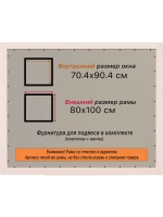Рамка для постера и фотографий 70x90
