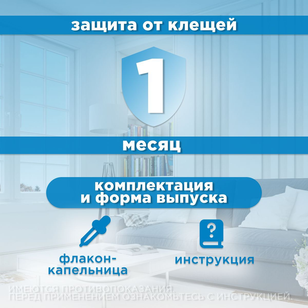 Капли на холку для собак от30-40 кг от блох, вшей, власоедов, иксодовых и саркоптозных клещей и кровососущих комаров БлохНэт MAX (Астрафарм),4мл